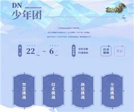 天龙八部私服外挂被检测。